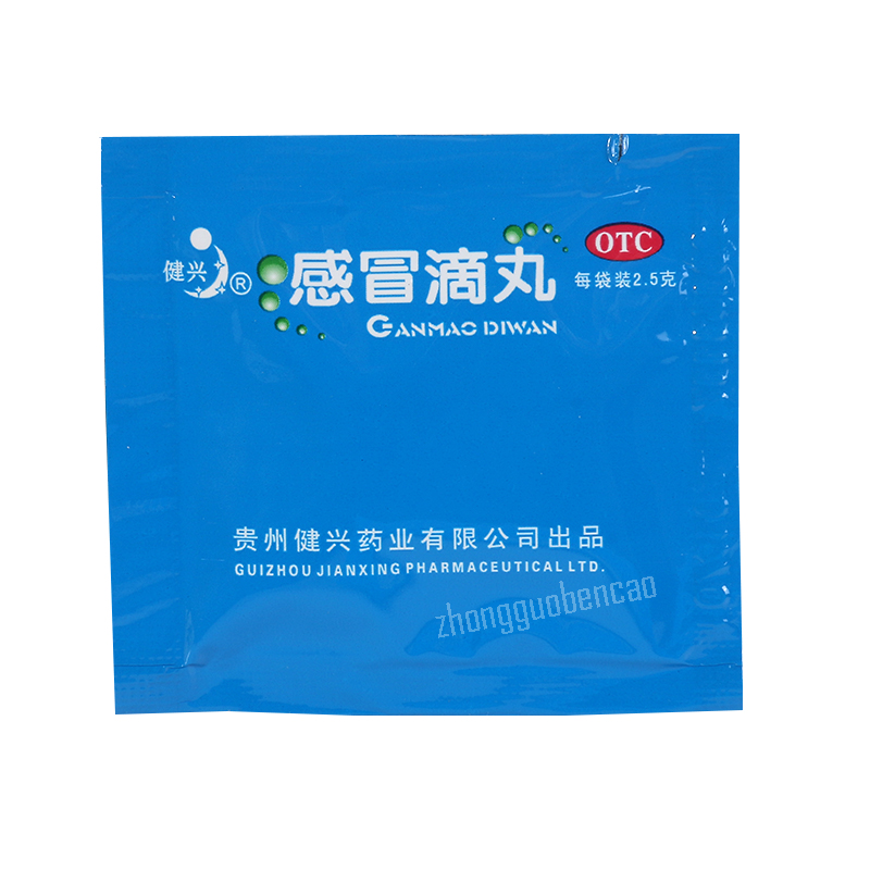 Jianxing Ganmao Diwan 健兴感冒滴丸 Main image