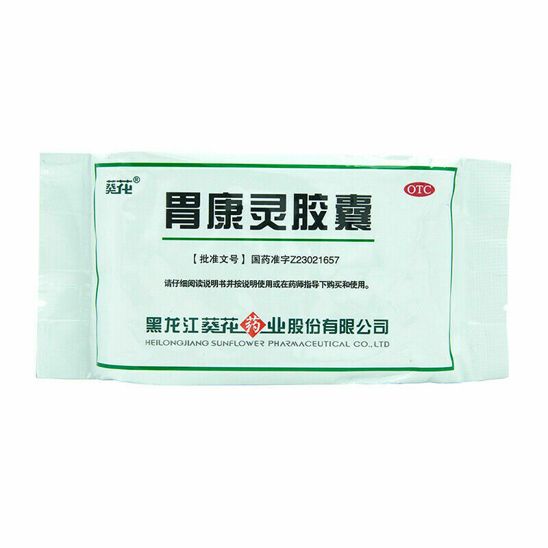 葵花胃康灵胶囊0.4g*48粒/盒*2盒  Kuihua Weikangling Secondary image