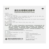 健民龙牡壮骨颗粒 3g*30袋/盒 Granule 儿童补钙健脾胃/食欲不振Chinese Herb Jianmin Longmu zhuanggu keli