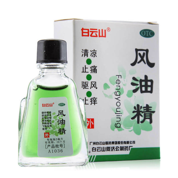 Baiyunshan Feng You Jing (3ml) - 3 Packs白云山风油精清凉止痛驱风止痒