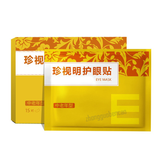 珍视明护眼贴中老年型 1盒15袋 Zhenshiming Hu Yan Tie Zhong Lao Nian Xing 15 Pairs