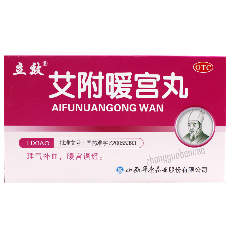 立效艾附暖宫丸 Lixiao Aifu Nuangong Wan