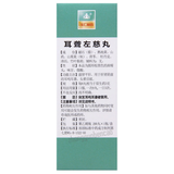 Yuren Erlong Zuoci Wan 玉仁耳聋左慈丸