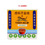 Hu Biao Wan Jin You Wen Chong Ding Yao Pi Fu Zhi Yang虎标万金油蚊虫叮咬皮肤止痒头痛鼻塞