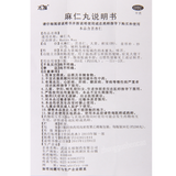 Taifu Maren Wan 太福麻仁丸