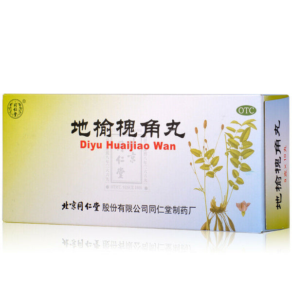 Di Yu Huai Jiao Wan Tongrentang同仁堂地榆槐角丸 肛门肿痛 疏风凉血 泻热润燥