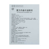TongRenTang Fufang Danshen Pian 0.32gx60片/盒 同仁堂复方丹参片 6盒