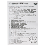健兴醒脾养儿颗粒Jianxing Xingpi Yang'er Keli