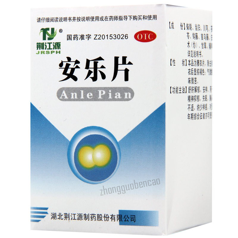 Jingjiangyuan Anle Pian 荆江源安乐片 Main image