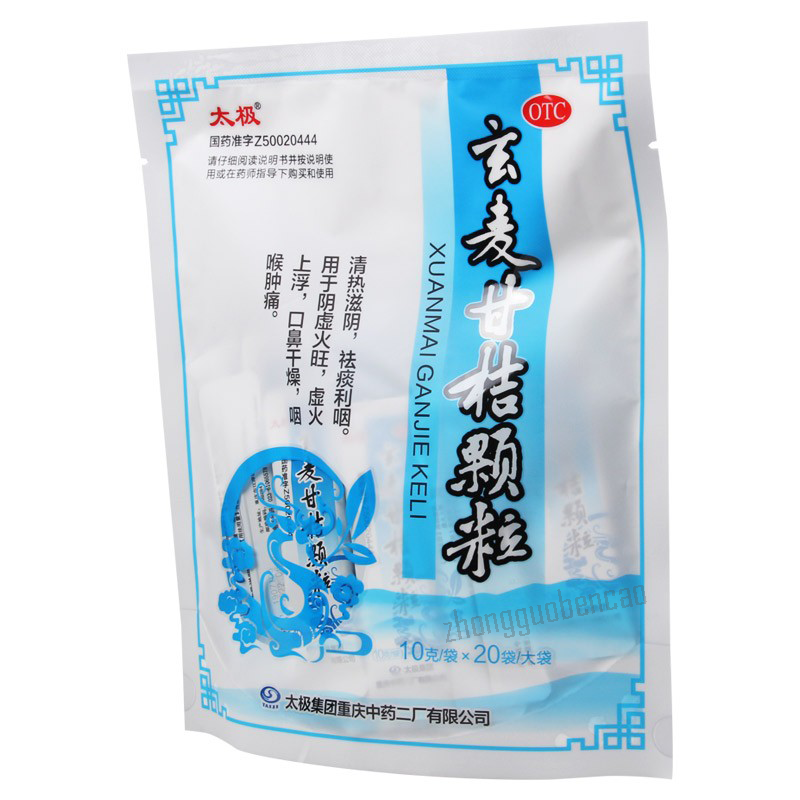 太极玄麦甘桔颗粒 Taiji Xuanmai Ganjie Keli Main image