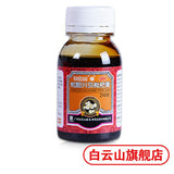 Chinese herbs Baiyunshan Pipagao 白云山枇杷膏210g Runfei cough Expectoranting 润肺止咳祛痰