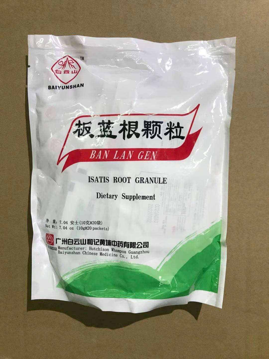 Baiyunshan Banlangen10g*20 白云山板蓝根颗粒10克x 20小袋 Secondary image