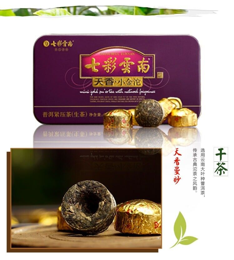 Colourful Yunnan Mini Gold Pu'er Tea with Natural Fragrance 45g Raw Puer Tuocha