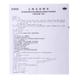 昆中药止咳丸 Kunzhongyao Zhike Wan