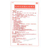 Taiji Xiaoyao Wan 太极逍遥丸