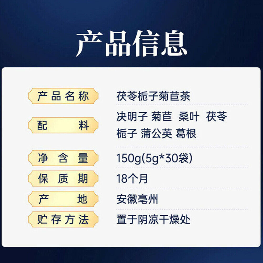 Tongrentang Fu Ling Zhi Zi Ju Ju Cha Tian Ran Cha北京同仁堂茯苓栀子菊苣茶天然降酸茶150g(5*30袋 )
