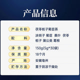 Tongrentang Fu Ling Zhi Zi Ju Ju Cha Tian Ran Cha北京同仁堂茯苓栀子菊苣茶天然降酸茶150g(5*30袋 )