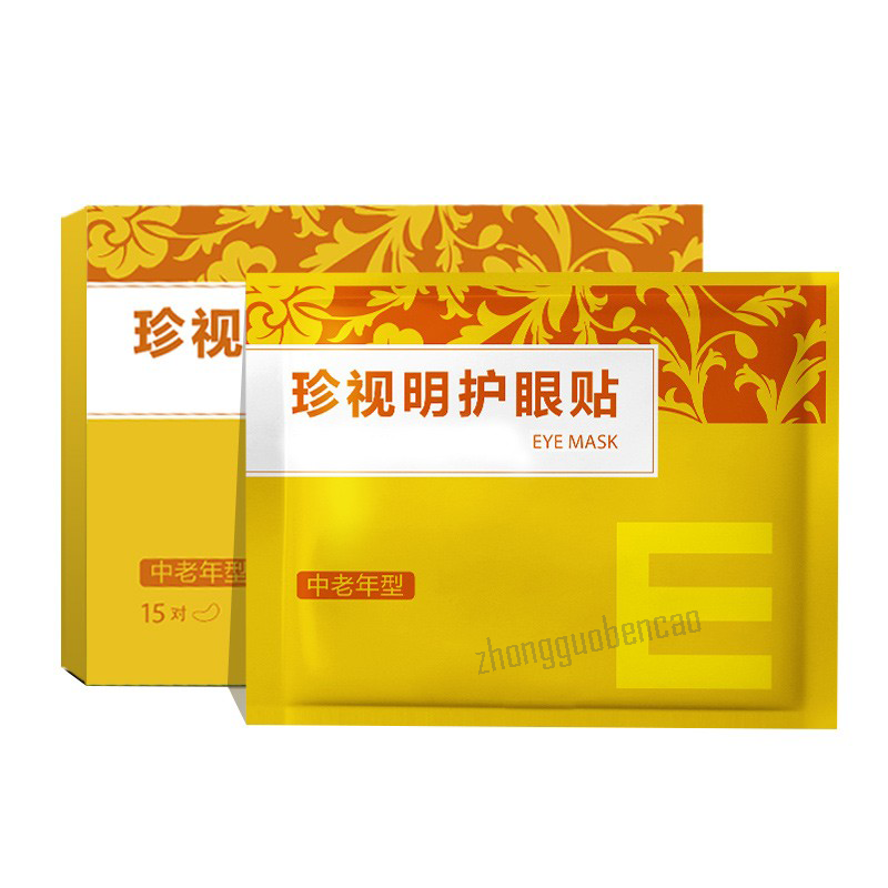 Zhenshiming Hu Yan Tie Zhong Lao Nian Xing 15 Pairs 珍视明护眼贴中老年型 1盒15袋 Secondary image