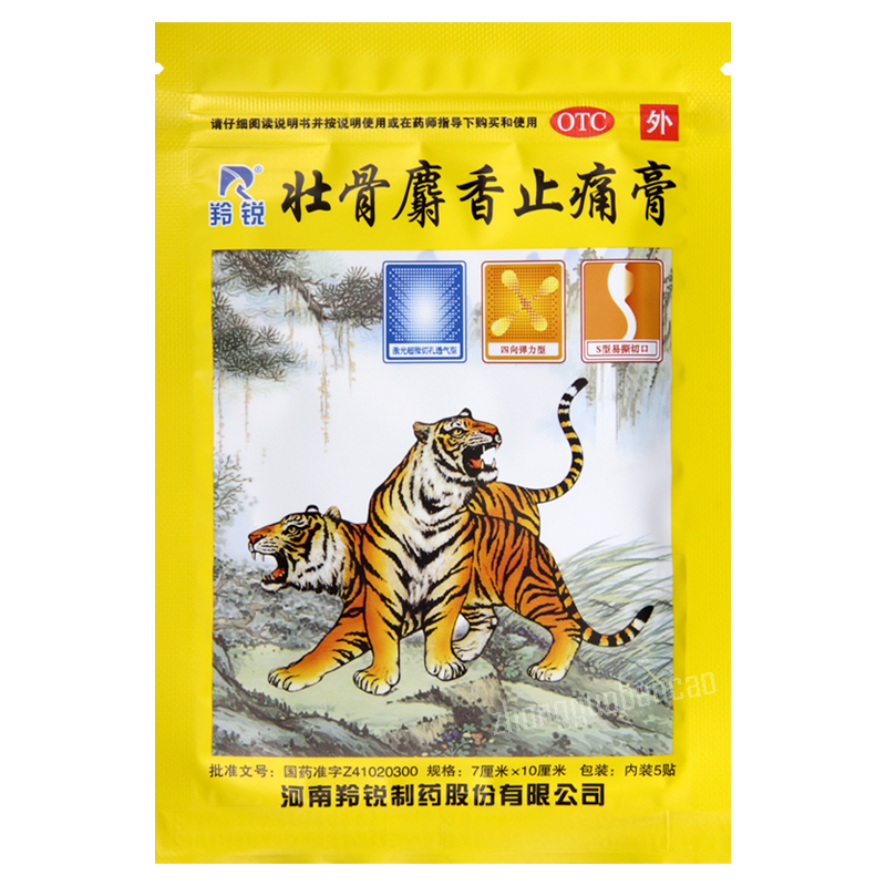 Lingrui Zhuanggu Shexiang Zhitong Gao 羚锐壮骨麝香止痛膏
