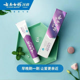 云南白药金口健牙膏【激爽薄荷香型】105克 YNBY Probiotic Toothpaste,105g