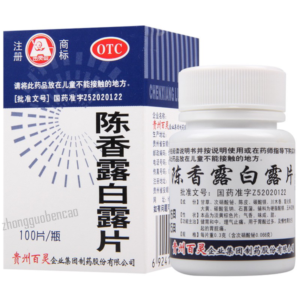 百灵鸟陈香露白露片 Bailingniao Chenxiang Lubailu Pian