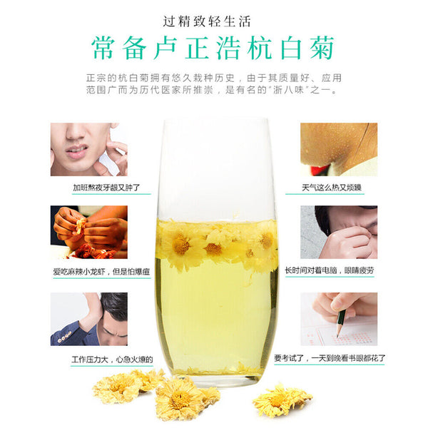 juhua TeaChrysanthemum Tea Healthy Herb卢正浩150g杭白菊hangbaiju特级桐乡菊花茶养生健康花草茶清醇甘美清热明目