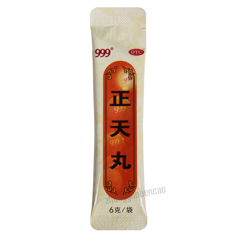 三九正天丸 999 Zhengtian Wan Main image