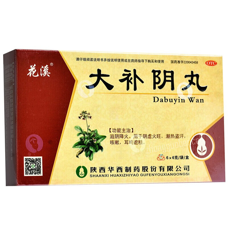 花溪大补阴丸 Huaxi Dabuyin Wan Main image