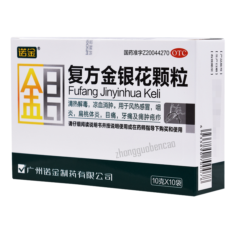 诺金复方金银花颗粒 Nuojin Fufang Jinyinhua Keli Secondary image