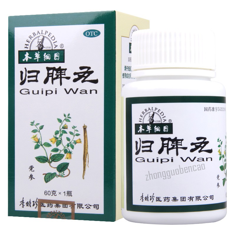 本草纲目归脾丸 Bencaogangmu Guipi Wan Secondary image
