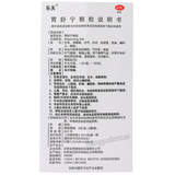 Letian Weishuning Keli 乐天胃舒宁颗粒 无蔗糖