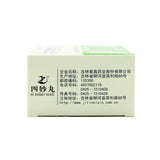 Simiao Wan 紫鑫四妙丸