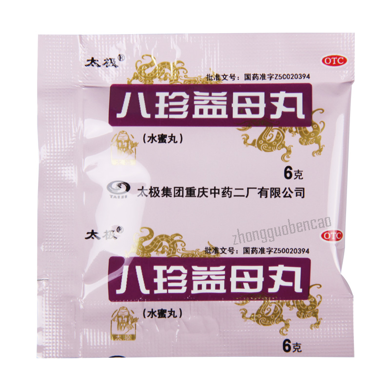 太极八珍益母丸Taiji Bazhen Yimu Wan Main image
