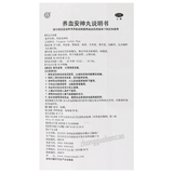 Tongrentang Yangxue Anshen Wan 同仁堂养血安神丸