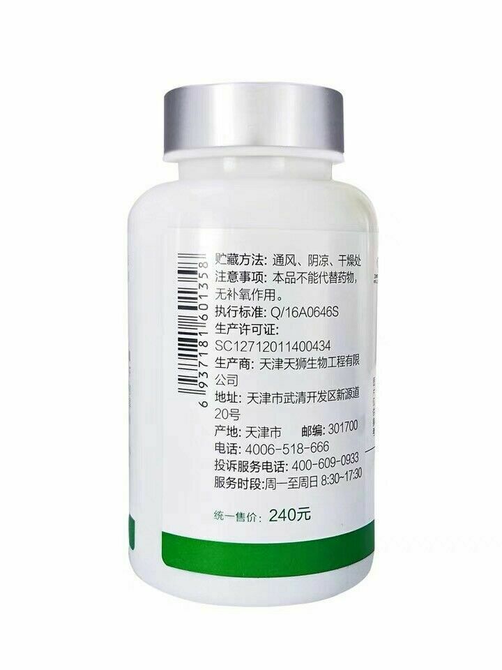 Tiens Xibao Zaisheng Jiaonang天狮细胞再生胶囊 2瓶*150粒/瓶 Secondary image