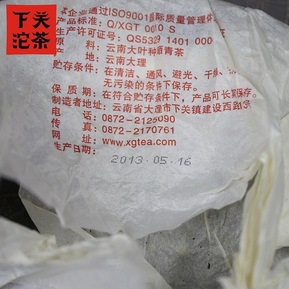 Puh Er Pine Crane Qizi Shen Puer Chinese Tea Cake Chinese Puer Xiaguan 357g
