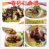 Chun Sha Ren Herbs Healthy Herbal Tea 100g 春砂仁 干果 广东煲汤 泡茶 泡酒养胃养生茶 调理肠胃