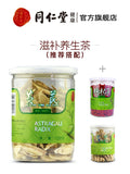 Huang qi slice Health Tea Chinese Herbal Tea Astragalus root 同仁堂黄芪片120g 北芪片黄芪切片