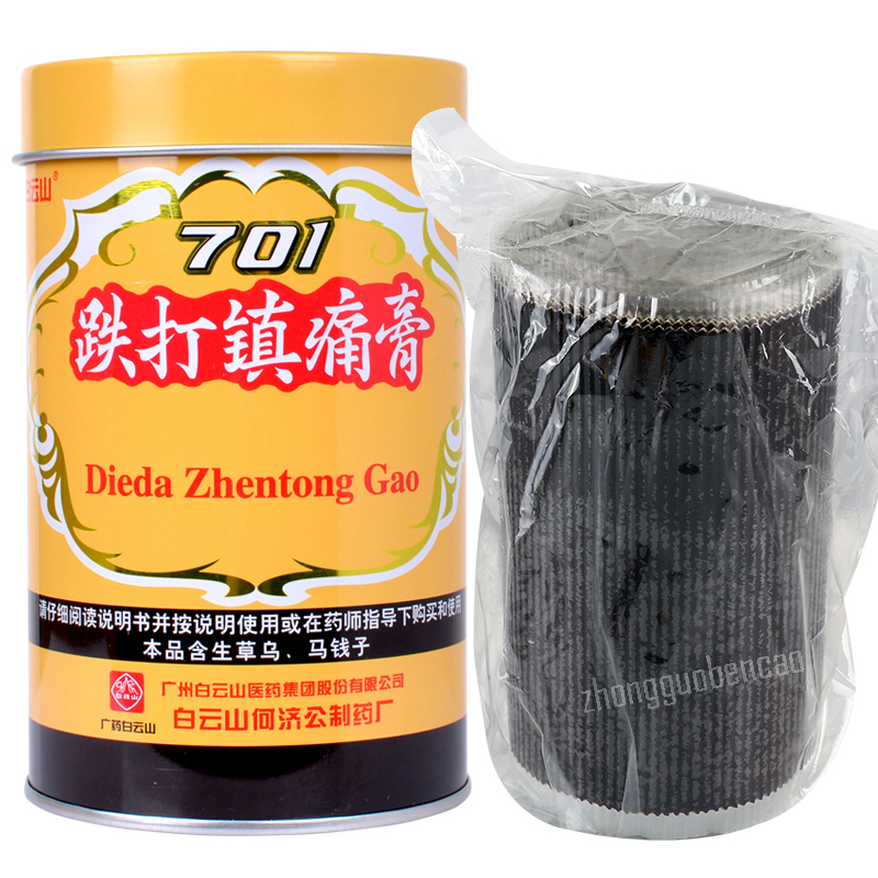 白云山701跌打镇痛膏止痛膏跌打损伤 Baiyunshan 701 Die Da Zhen Tong Gao Zhi Tong Gao Main image
