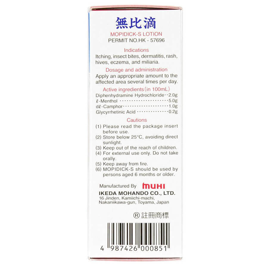 Mopiko Mopidck-S Roll-on Lotion Soothe Insect Mosquito Bites (50ml) Secondary image