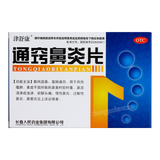 Jinshukang Tongqiao Biyan Pian 津舒康通窍鼻炎片