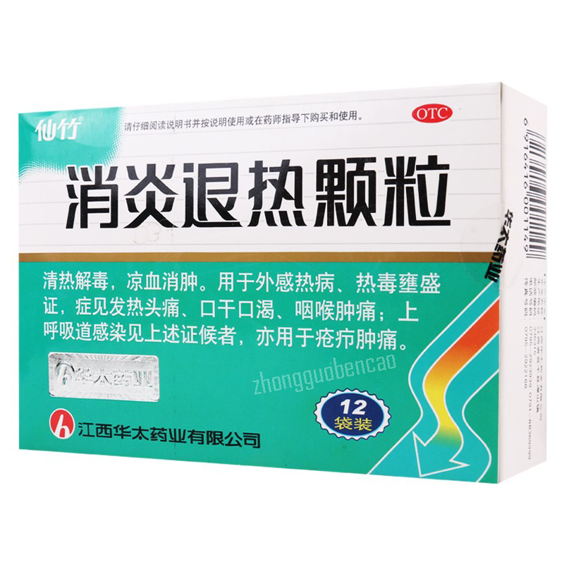 Xianzhu Xiaoyan Tuire Keli 仙竹消炎退热颗粒