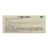 Lixiao Guipiwan 立效归脾丸