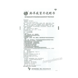 Dezhong Lingyang Ganmao Pian 德众羚羊感冒片