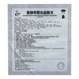 Tengyao Xiangsha Yangwei Wan 腾药香砂养胃丸