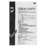 Nuojin Shiduqing Pian诺金湿毒清片