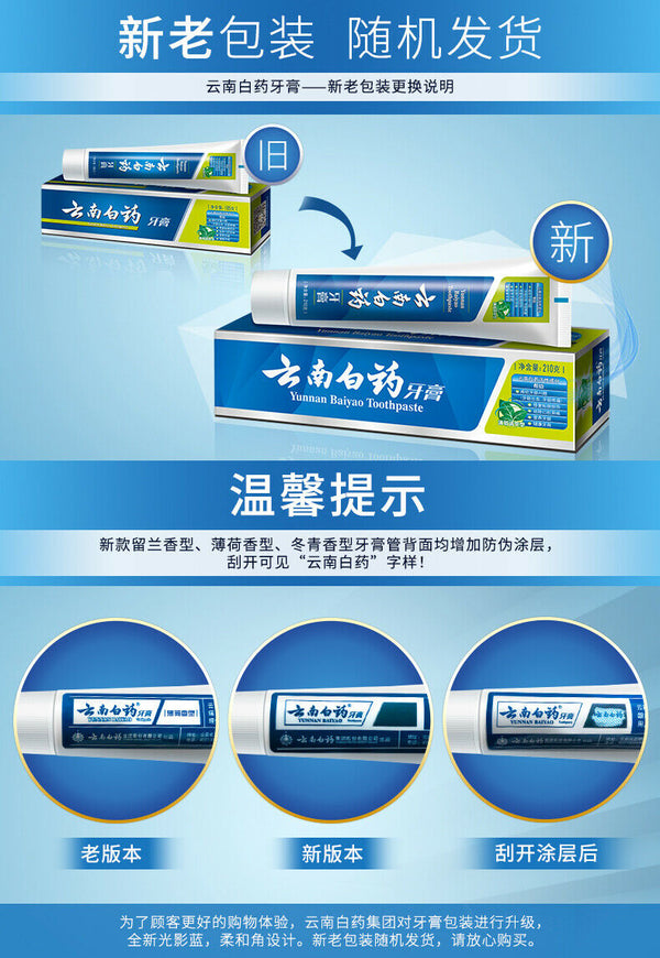 清口气减轻牙龈问题 保护牙齿养护牙龈 No fluorine【云南白药 牙膏90g/2管{薄荷清爽型} Toothpaste mint refreshing】