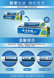 清口气减轻牙龈问题 保护牙齿养护牙龈 No fluorine【云南白药 牙膏90g/2管{薄荷清爽型} Toothpaste mint refreshing】