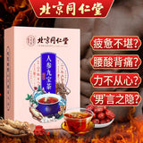 Tongrentang Adult Herbal Tea Rensen Maka Huangjing Sangren Cha Male Health 120g