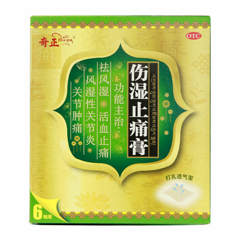奇正伤湿止痛膏6贴/盒 Cheezheng Shang Shi Zhi Tong Gao Cheezheng Shangshizhitonggao Main image